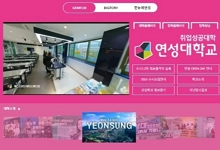 연성대학교 유지보수 썸네일